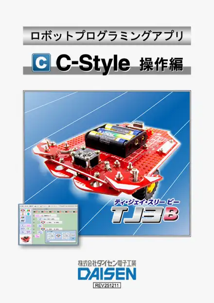 C-Style for TJ3B �ޥ˥奢�������